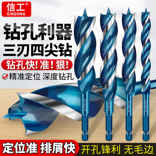 木工专用支罗钻头三槽四尖钻头