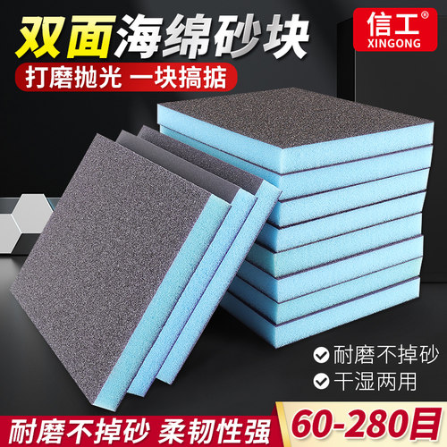 双面海绵砂纸块打磨抛光专用工具