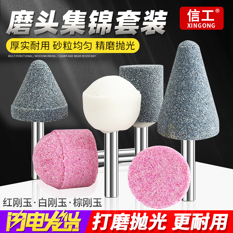 砂轮头套装小型电磨头