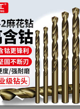 高含钴M42麻花钻头不锈钢专用手电钻打孔直柄合金钻头大全高硬度