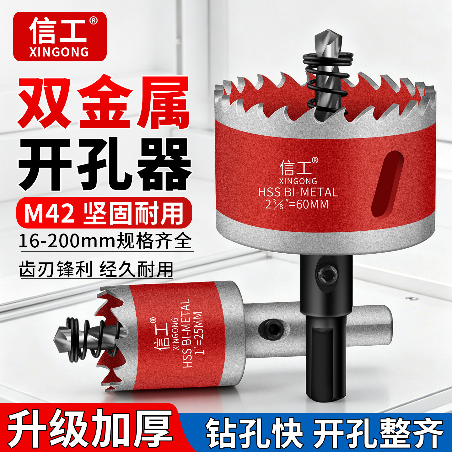 加厚M42双金属开孔器硬木材铁皮石膏板筒灯专用打孔钻头扩孔器