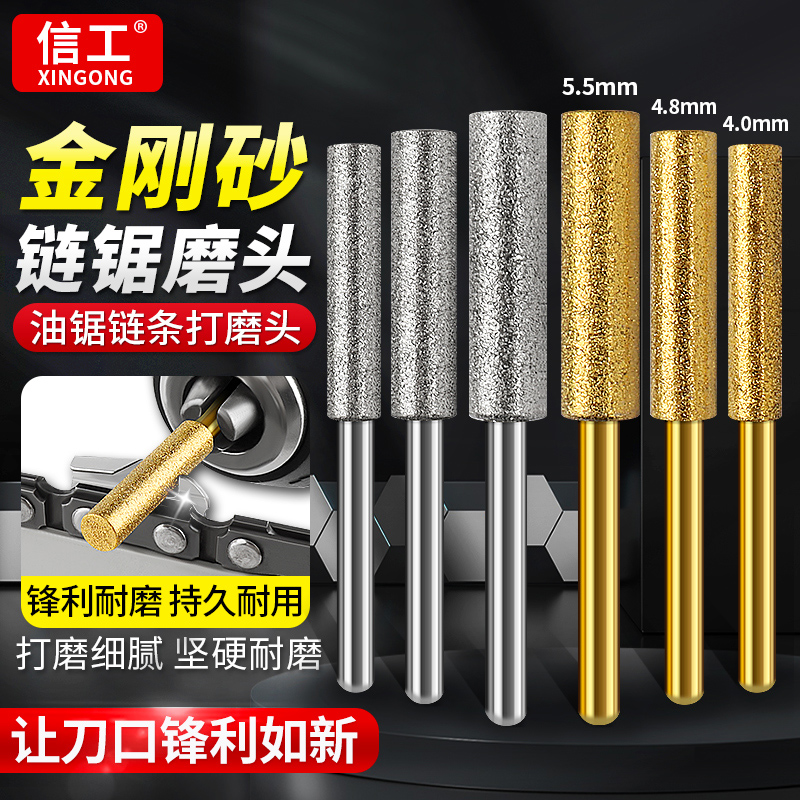磨链条锯齿神器电锯油锯打磨头