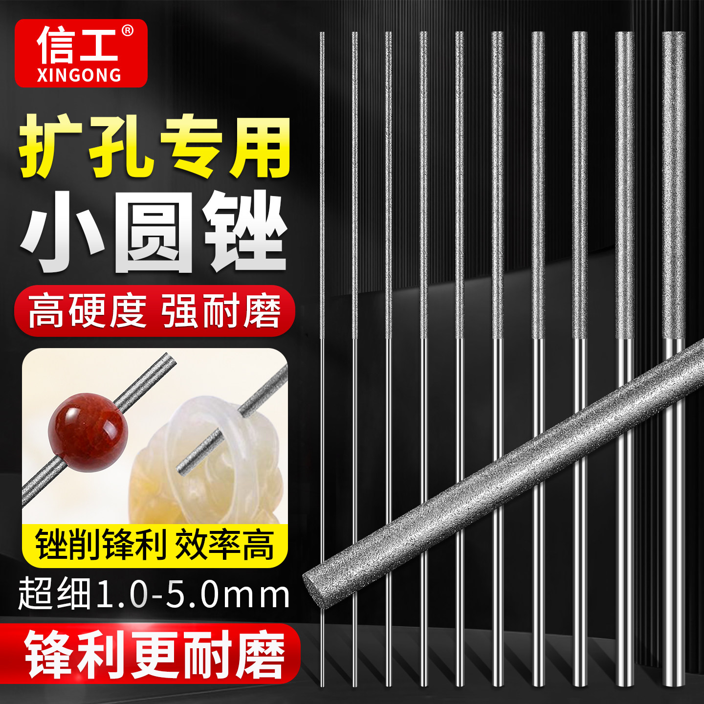 特细小圆锉刀金属玉石扩孔专用图片