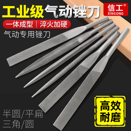 锉刀往复af56mm粗齿扁平圆挫