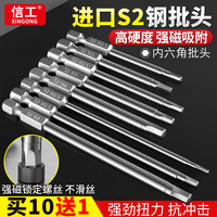 電動(dòng)內(nèi)六角批頭S2合金鋼風(fēng)批