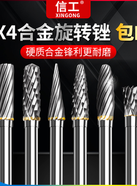 信工钨钢磨头硬质合金旋转锉金属打磨扩孔木工雕刻铣刀3*4套装