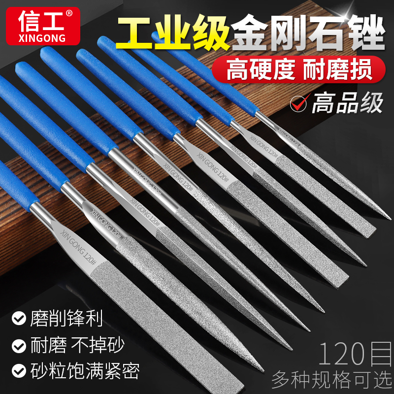 信工金剛砂耐磨扁平三角半圓銼刀