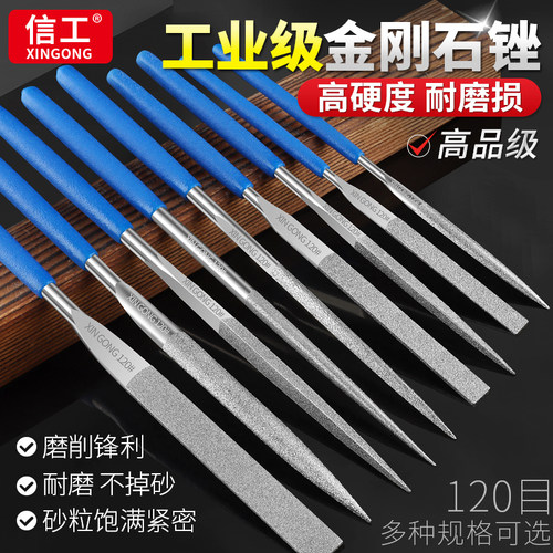 信工金刚砂耐磨扁平三角半圆锉刀