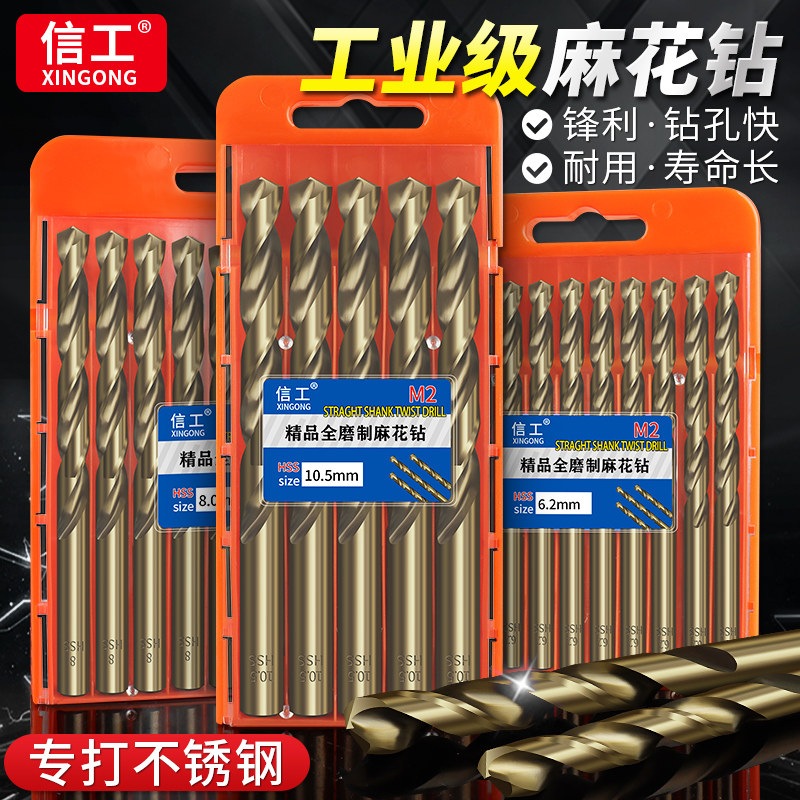 麻花钻头不锈钢金属专用打孔图片
