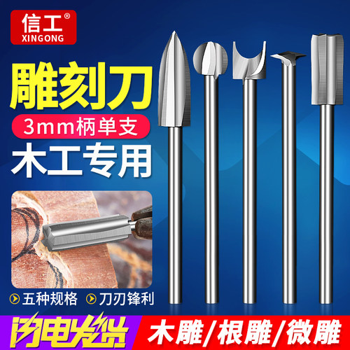 三尖刃刀/清底刀/定珠刀/丸球刀/五星刀