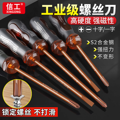 十字螺丝刀一字螺丝批带强磁性