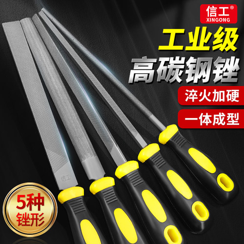 信工锉刀T12高碳钢锉打磨工具