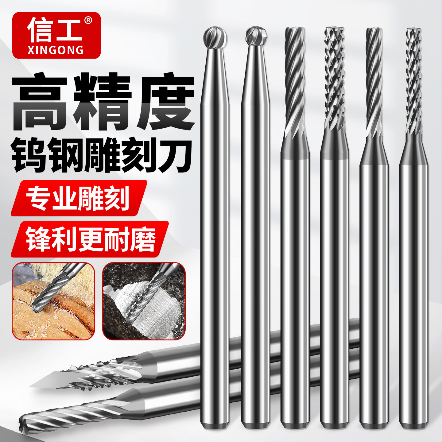 3mm钨钢磨头电动雕刻刀头旋转锉图片