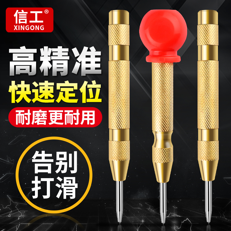 打孔定位专用高硬度自动中心冲子
