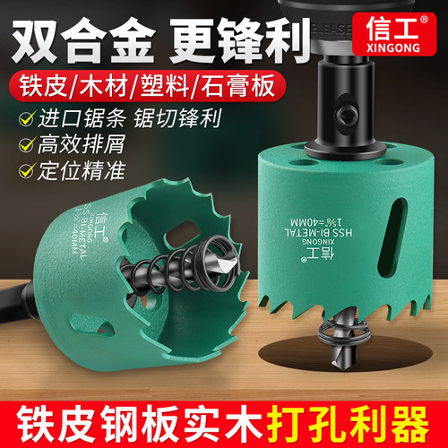 开孔器石膏板木板铁皮筒灯打孔
