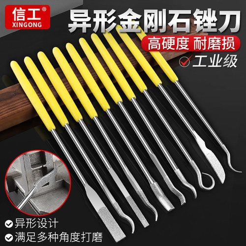 异形金刚石什锦锉刀10个不同形状