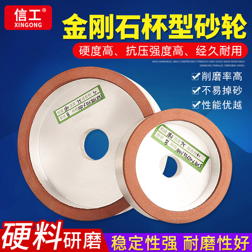 信工砂轮片树脂金刚石磨盘钨钢