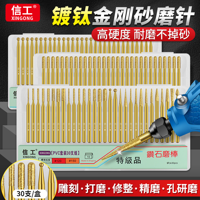 镀钛金刚砂磨头套装30支装小磨头