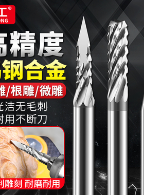 钨钢雕刻刀核雕木工微雕手工首饰钻针打孔玉米刺猬文玩钻头打磨头
