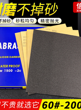 磨砂纸打磨蜜蜡玉石抛光沙纸片480镜面150干磨砂片360超细2000目