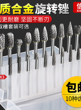 信工旋转锉套装硬质合金小磨头木工金属打磨头电磨头钨钢铣刀3mm