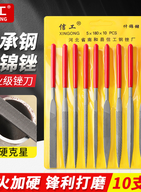 信工什锦锉刀套装小型钢挫刀金属打磨工具扁平三角半圆形超细搓刀