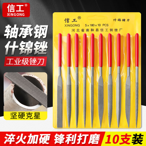 信工什锦锉刀套装小型钢挫刀金属打磨工具扁平三角半圆形超细搓刀 - 封面
