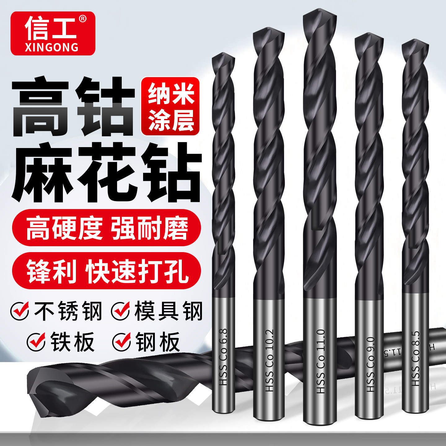 M35麻花钻头直柄钻头不锈钢专用图片