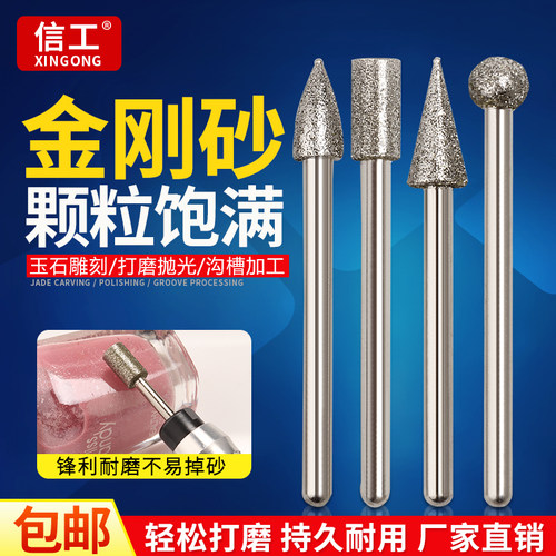 3mm柄金刚砂磨头120目打磨头