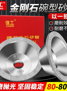 碗型金刚石砂轮磨刀机碗形金钢砂轮片粗细打磨盘钨钢铣刀合金专用