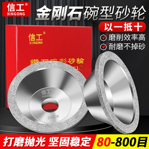 万能磨刀机碗形合金金刚石砂轮