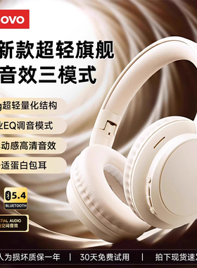 联想TH11头戴式耳机蓝牙无线2026年新款降噪高音质游戏电竞运动兑