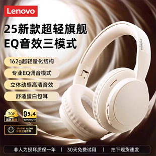 联想TH11头戴式耳机蓝牙无线2026年新款降噪高音质游戏电竞运动兑