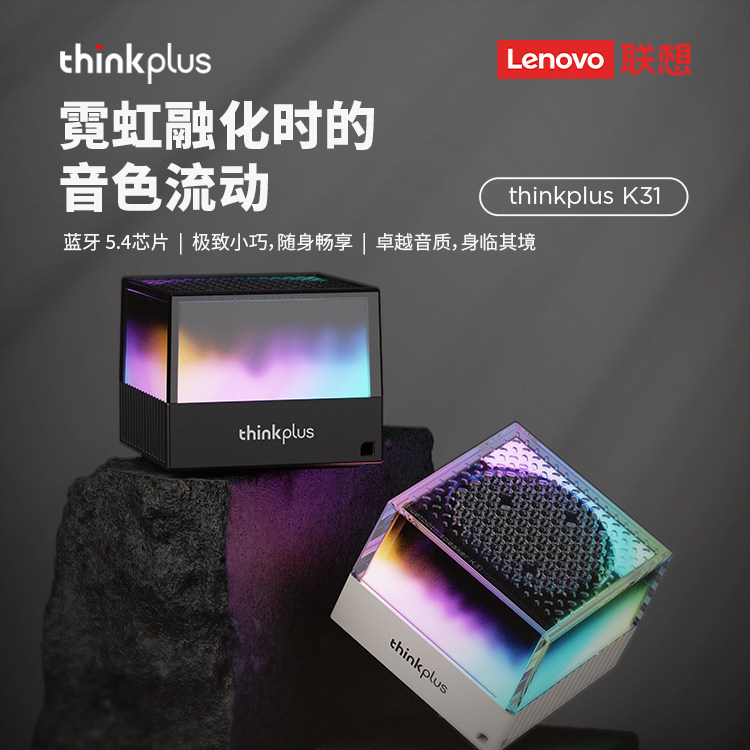 联想K31蓝牙音响无线2025新款便携高音质低音炮音箱小型家用户外