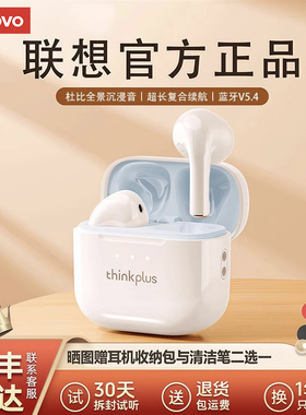 联想LP23蓝牙耳机无线运动降噪半入耳式适用oppo小米vivo2025新款