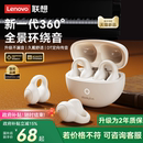 联想LP25蓝牙耳机政府补贴耳夹式 骨传导无线运动跑步挂耳2025新款