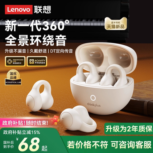 联想爆款【真降价】政府补贴15%