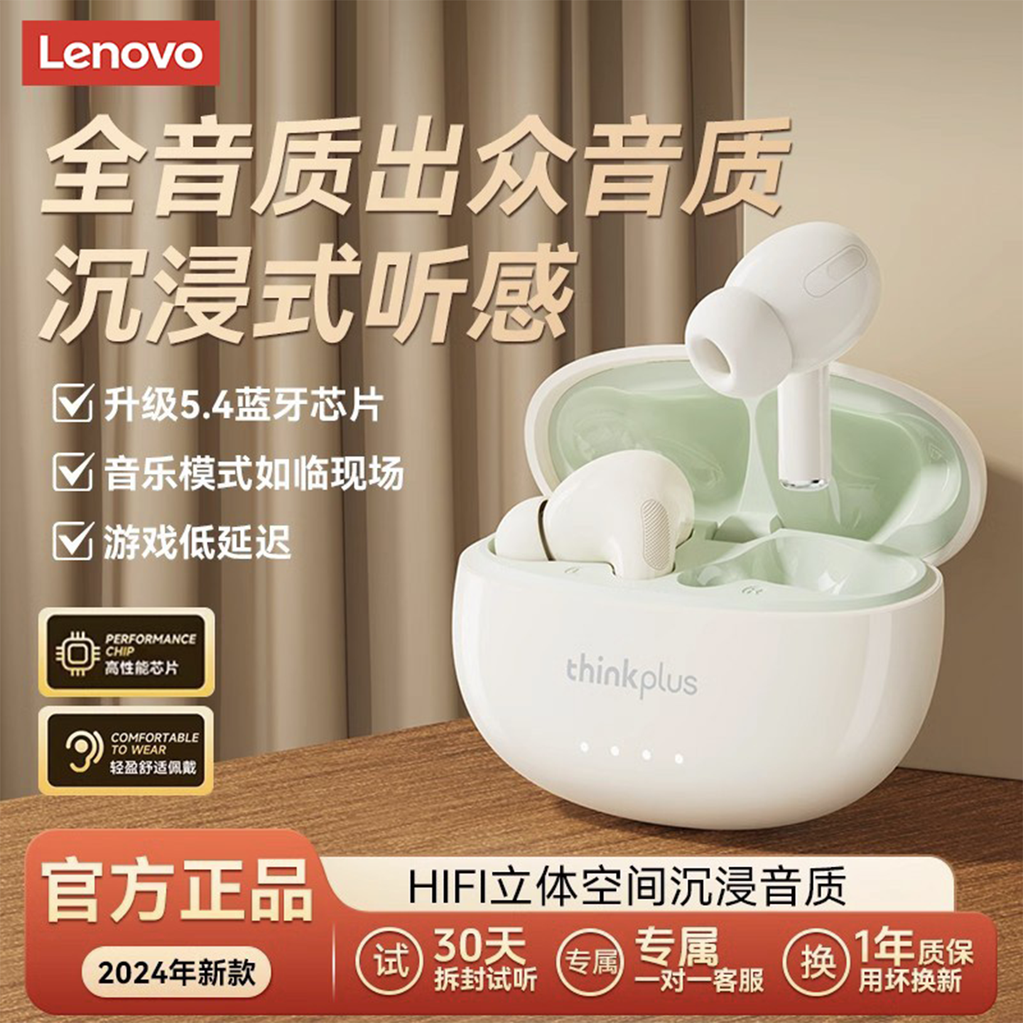 联想2025新款降噪耳机高音质
