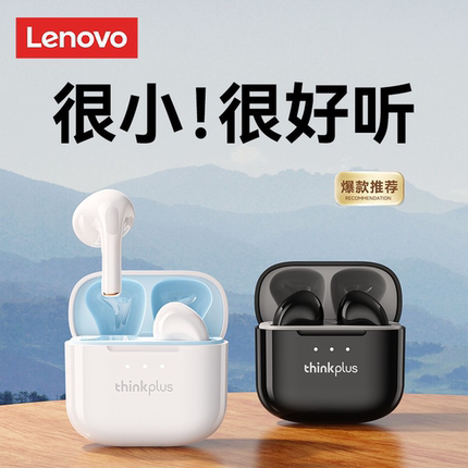 联想蓝牙耳机无线高品质超长续航降噪适用oppo小米vivo2025新款