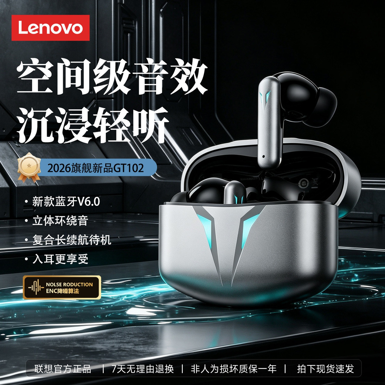 联想GT102蓝牙耳机无线电竞游戏降噪入耳式运动2026新款适用小米