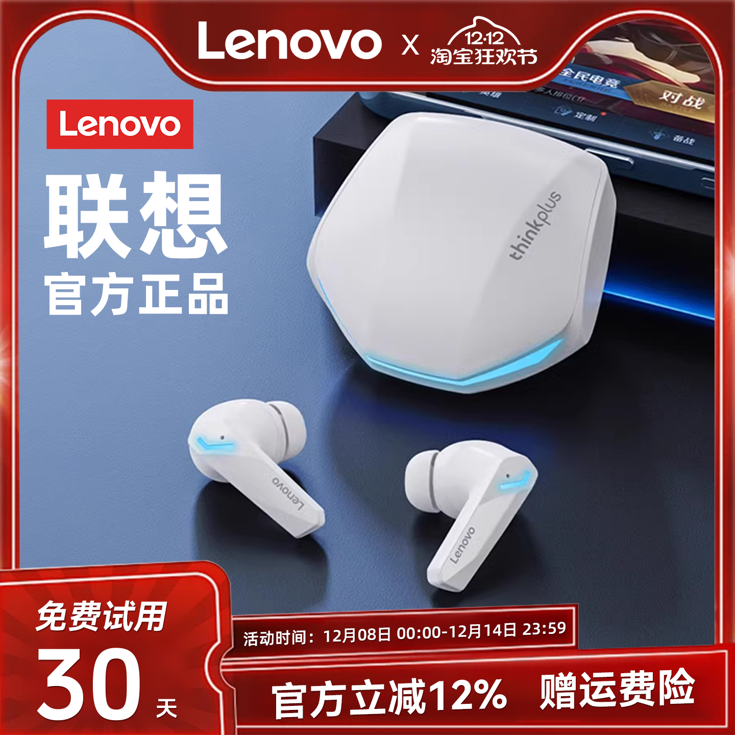 联想无线蓝牙耳机电竞游戏入耳式运动降噪高音质2025新款适用小米