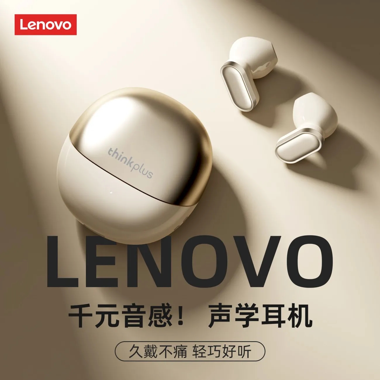 联想LP19PRO蓝牙耳机无线运动半入耳式适用苹果小米vivo2025新款
