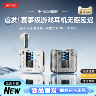适用苹果小米oppo 联想LP49蓝牙耳机无线游戏电竞运动降噪2025新款
