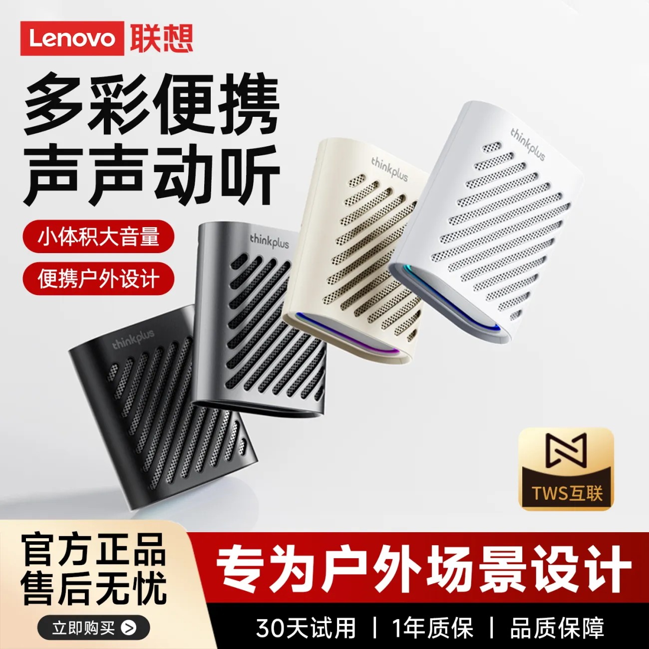 联想蓝牙音箱高音质家用迷你无线音响音乐户外便携大音量2026新款