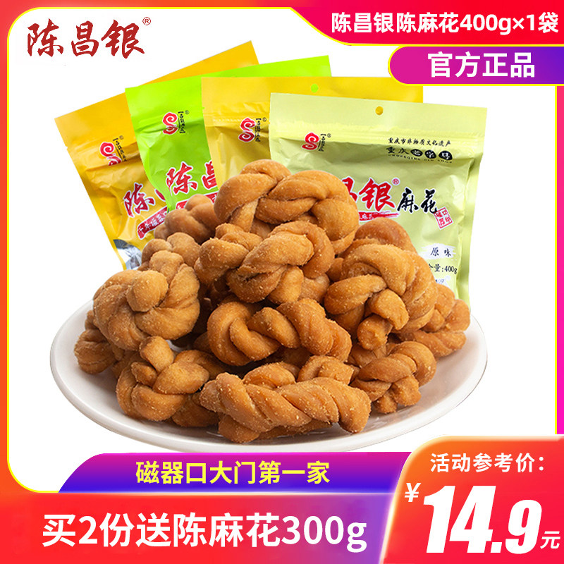 重庆陈昌银手工麻花400g老字号网红零食休闲小吃特产磁器口陈麻花|msdalam kategori makanan ringan/Nuts/Specialty, Pastry/pencuci mulut, kuih tradisional - dari Buy2taobao.com untuk memberikan perkhidmatan ejen Taobao profesional membeli