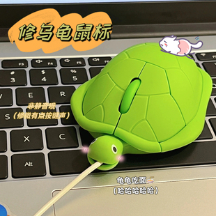 好玩学生可爱鼠标蓝牙小乌龟鼠标 无线鼠标静音电脑卡通创意个性