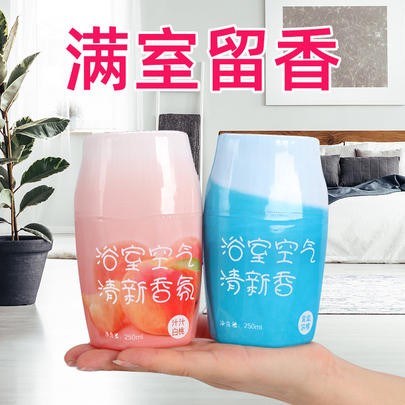 空气清新剂香水室内厕所卫生间除臭香氛神器持久留香空气芳香香薰