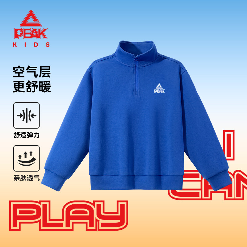 匹克儿童户外帅气卫衣百搭运动服