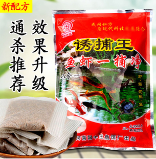 诱捕王河虾甲鱼螃蟹黄鳝泥鳅诱饵鱼虾一捕净抓小龙虾药包虾笼饵料