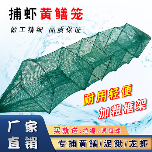 新型黄鳝笼1米有结鱼网加厚龙虾